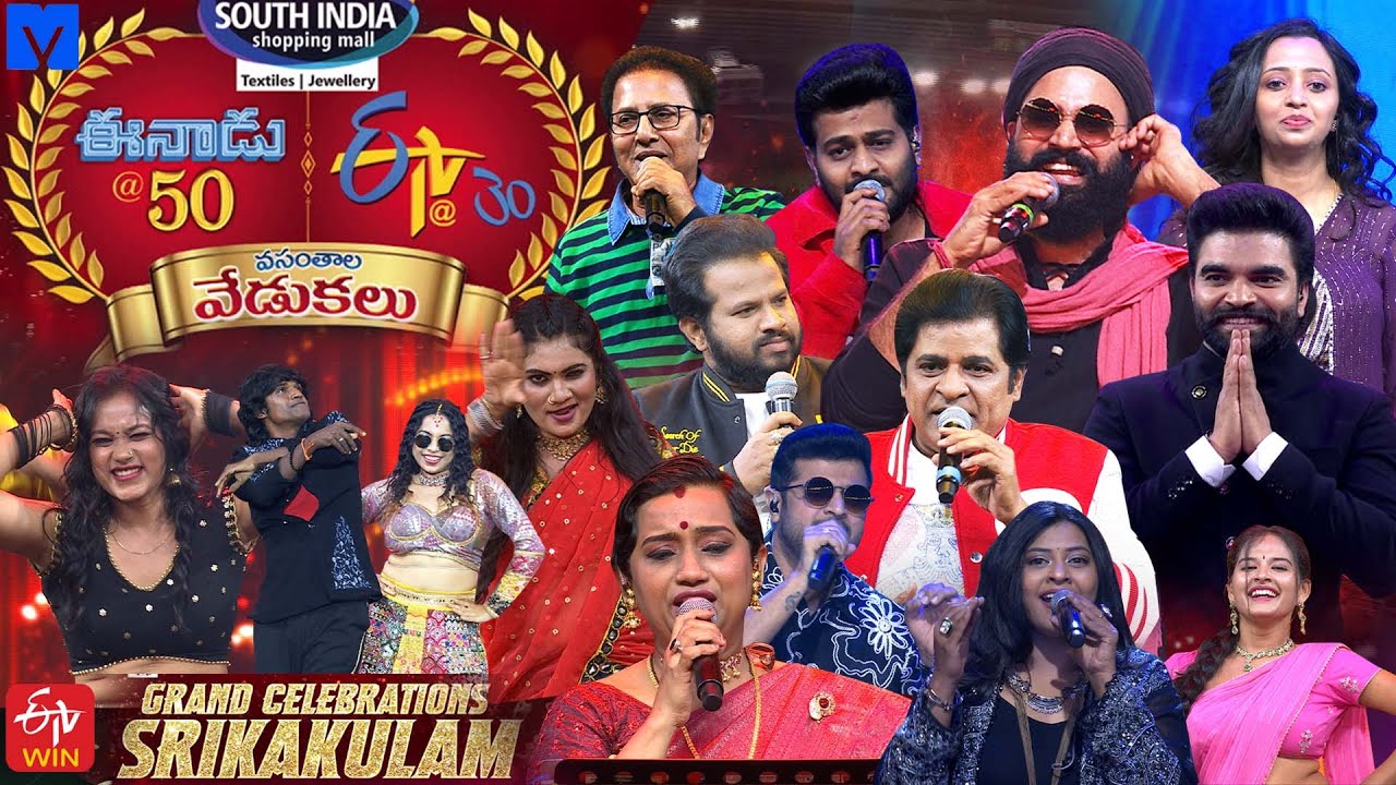 ETV 30, Eenadu 50 Years Celebrations Latest Promo | December 21st, 2025 @ 6PM | Suma, Aadi | ETV