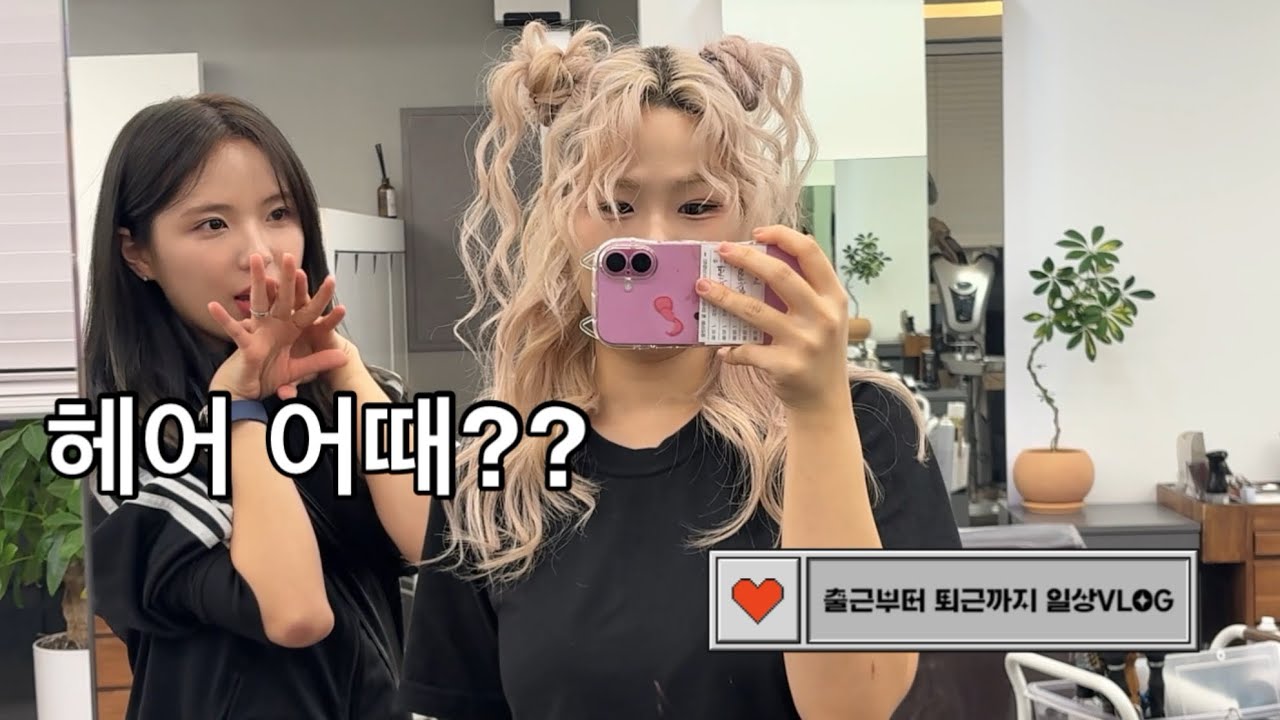 [vlog]출근부터 퇴근까지 일상🤓|급하다 급해 버스에서 메이크업 췤🎨+선배 이세계 아이돌 헤어 만들기🥇🥇(상황극….)
