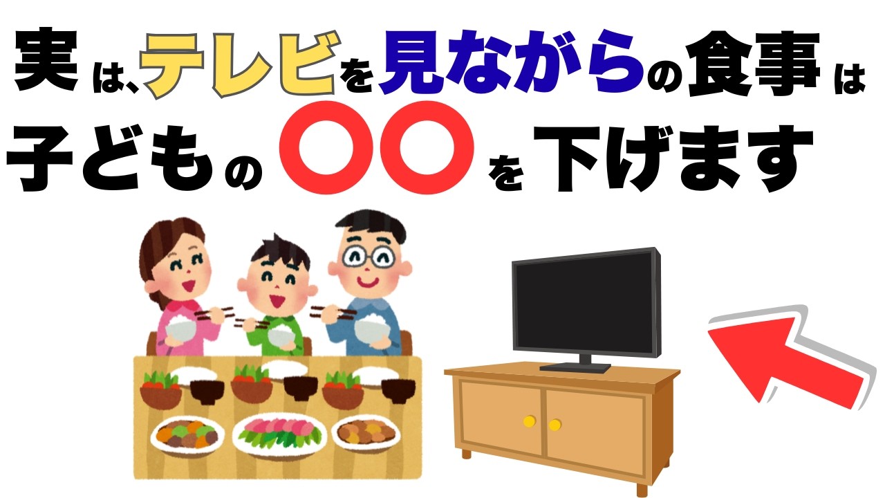 【実は9割がやっている】子どもの集中力と自己肯定感を下げる家庭の習慣7選