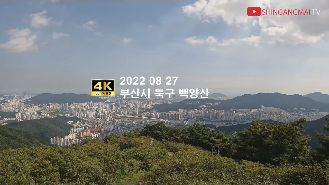 부산시 북구 백양산 등산하기