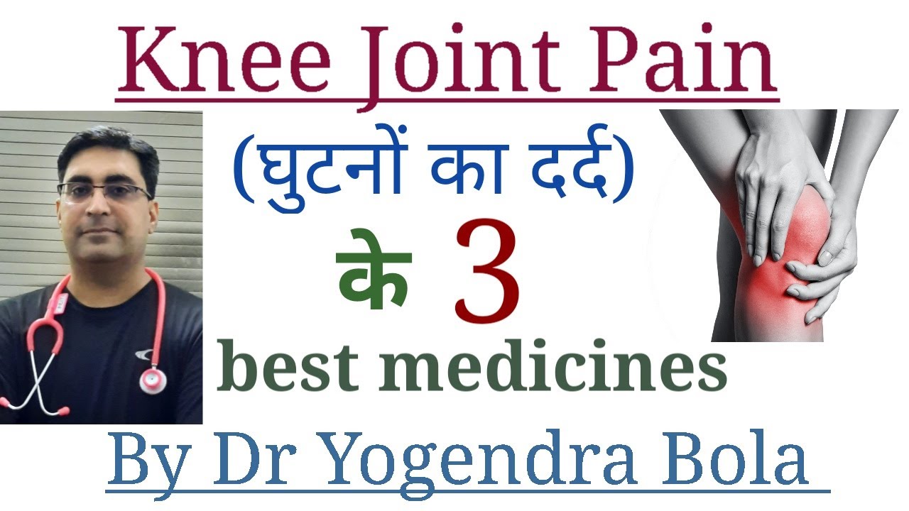 Knee Joint Pain - ke 3 best medicines {Zerodol SP, Nucoxia P ,Indocap SR 75, Tendocare tabet Dr Bola