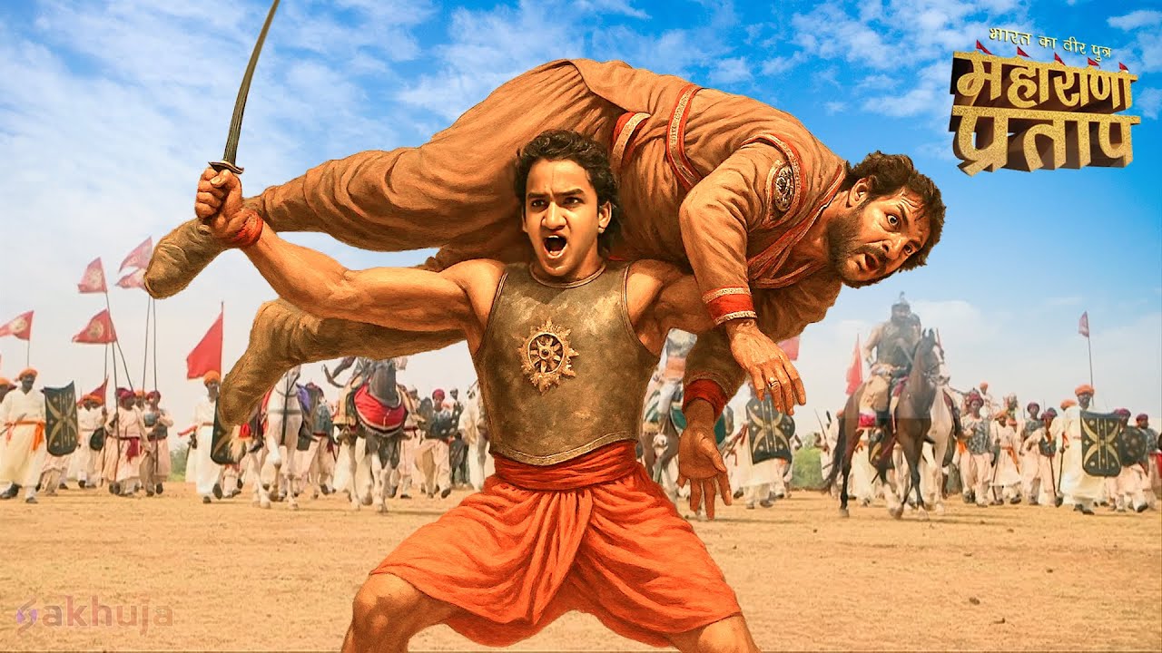 मात्र हाथों से तोड़ दी महाराणा प्रताप ने बैरम खान की हड्डिया | भारत का वीर पुत्र | Maharana Pratap