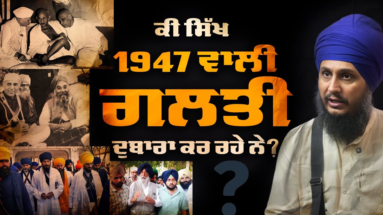On Punjab, Sikhs & South Asia&rsquo;s Changing Dynamics: Speech of Parmjeet Singh Gazi at Talwandi Rai