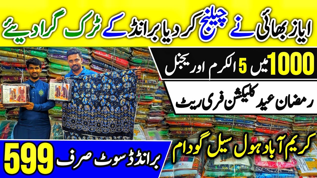 100% Wholesaler, Ayaz Bahi, Eid Dresses, Ramzan Sale Pakistani Suits, Fancy Dress, Ayaz Febric 