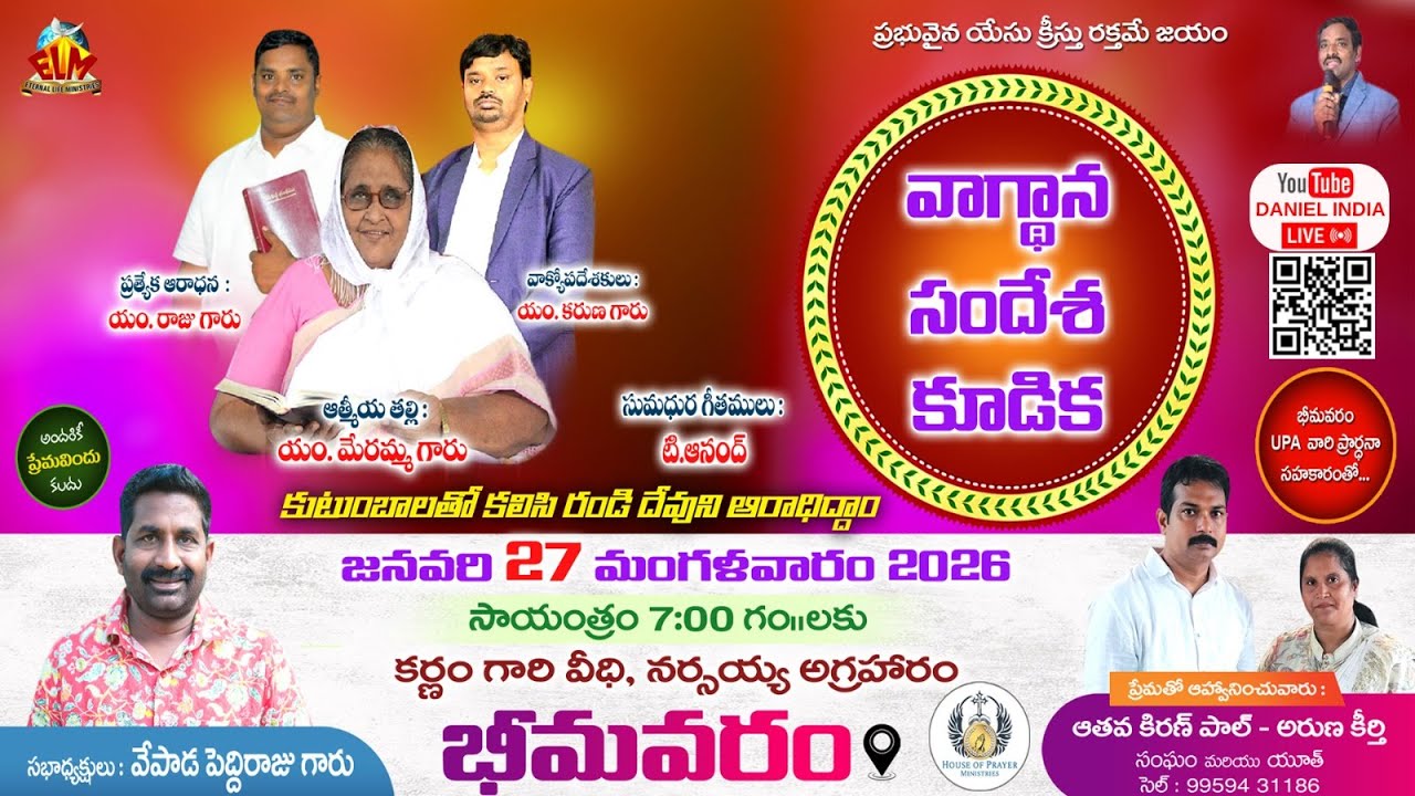వాగ్దాన సందేశ కూడిక // 27 Jan 2026// DANIEL INDIA