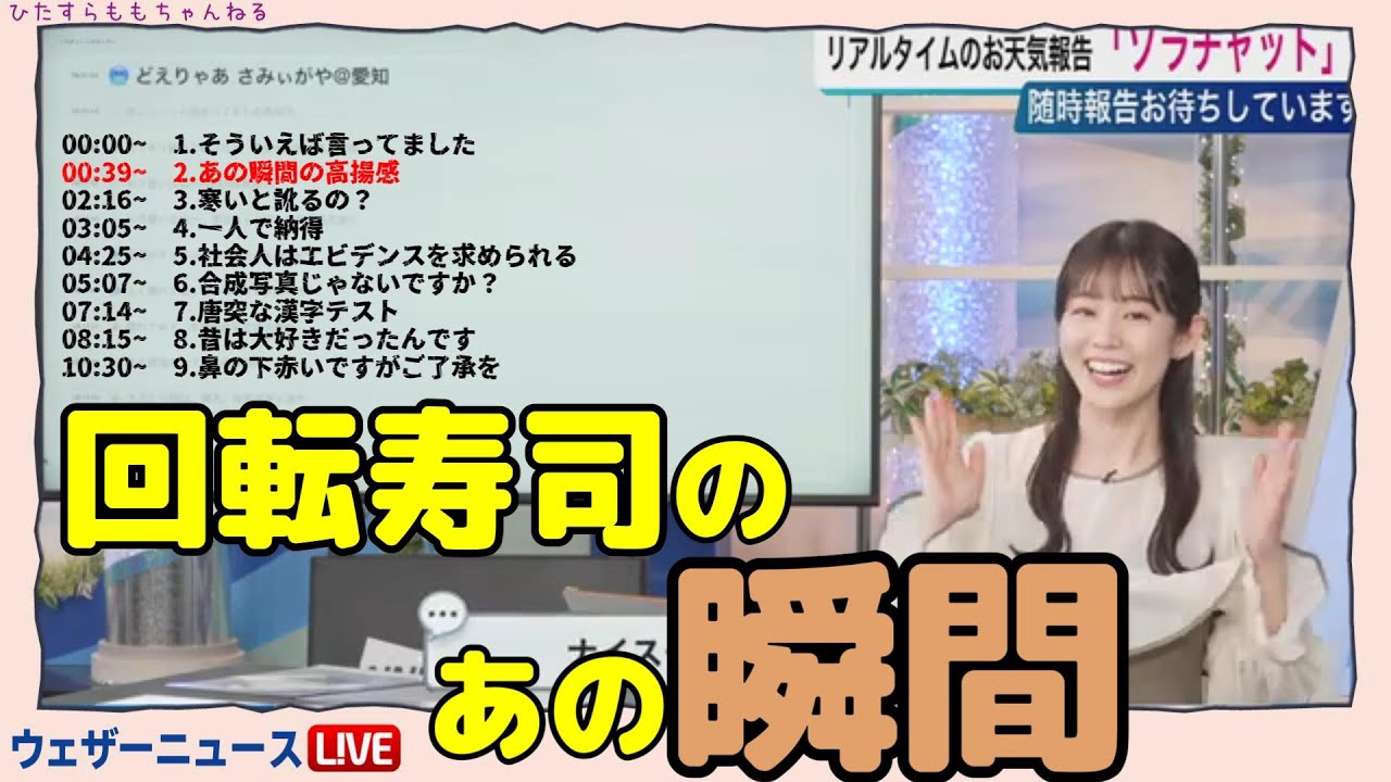 【青原桃香】あの瞬間の高揚感