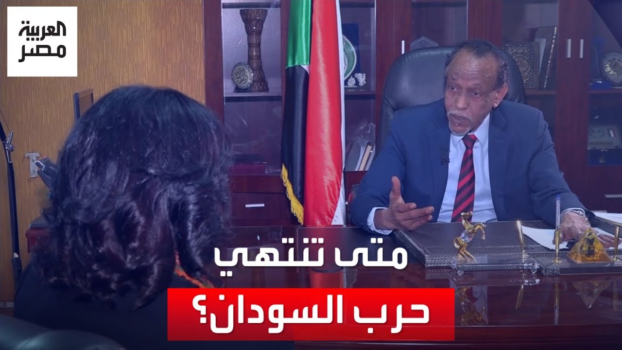 السفير السوداني الصادق عمر: الحرب قد تنتهي خلال أيام أو أسابيع والجيش أقوى من 