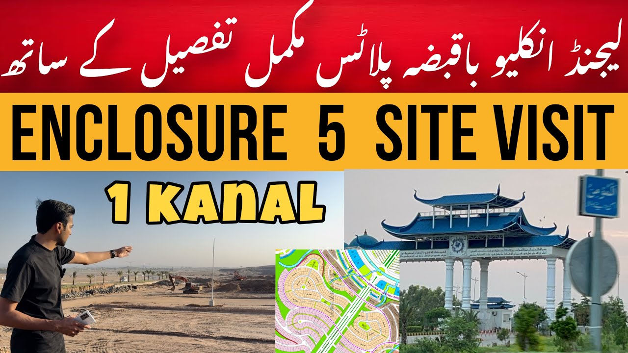 Enclosure 5 site visit | blue world city | part 3 | قبضے والے پلاٹس آسان اقساط پر