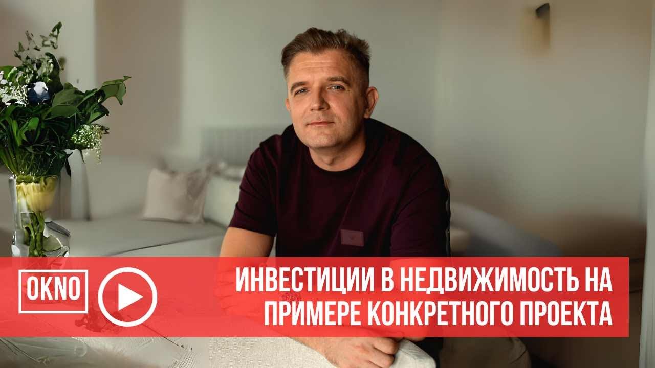 Инвестиции в недвижимость в Португалии на примере конкретного проекта