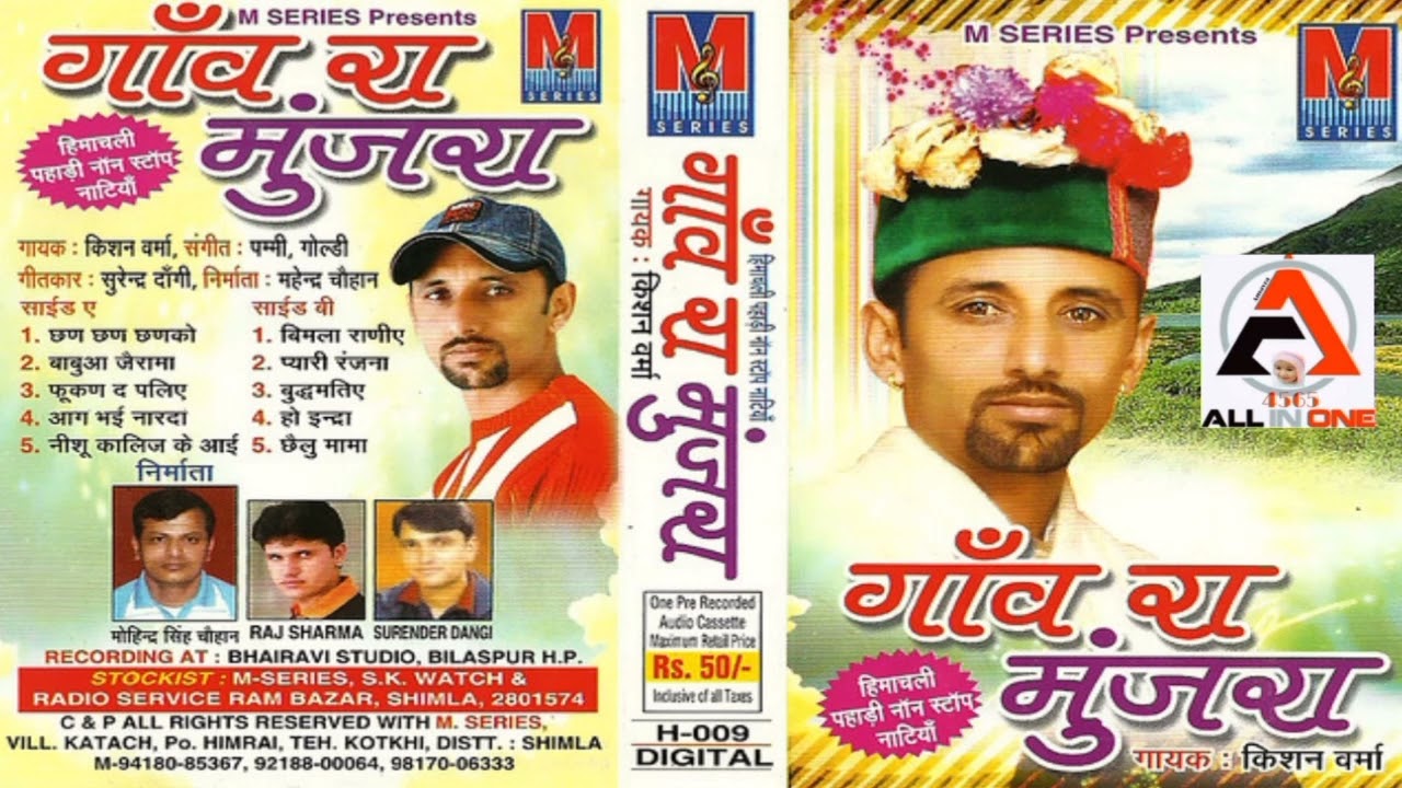 GAON RA MUNJRA side-A | Kishan Verma |🎵 Pammi, Goldy | Old Himachali Natiya | #allinoneA4565.
