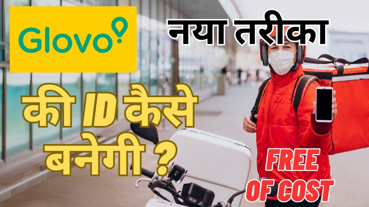 🇵🇹 Glovo की ID कैसे बनेगी ? Glovo I'd open Portugal / how to open glovo food account in Portugal 