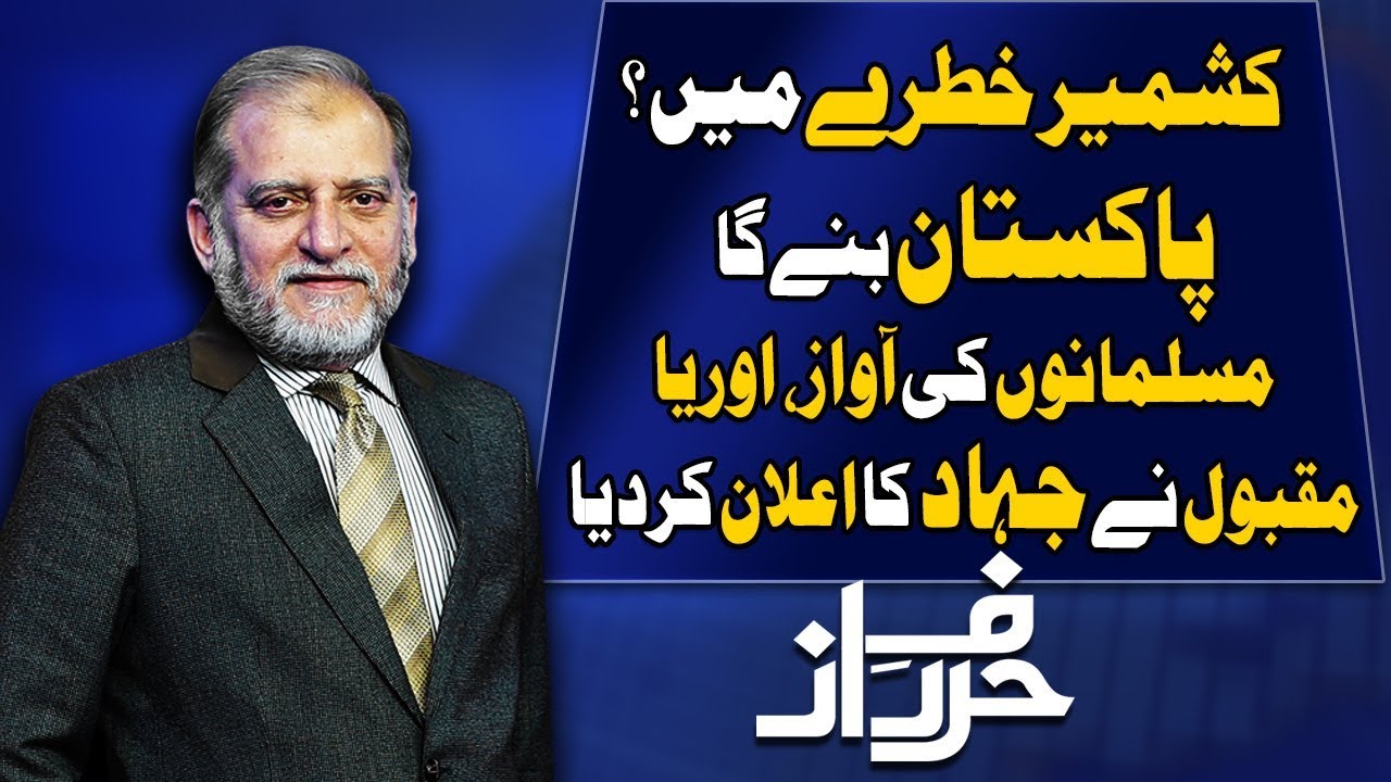Harf e Raaz With Orya Maqbool Jan | Full Program | 26 August 2019 | Neo News