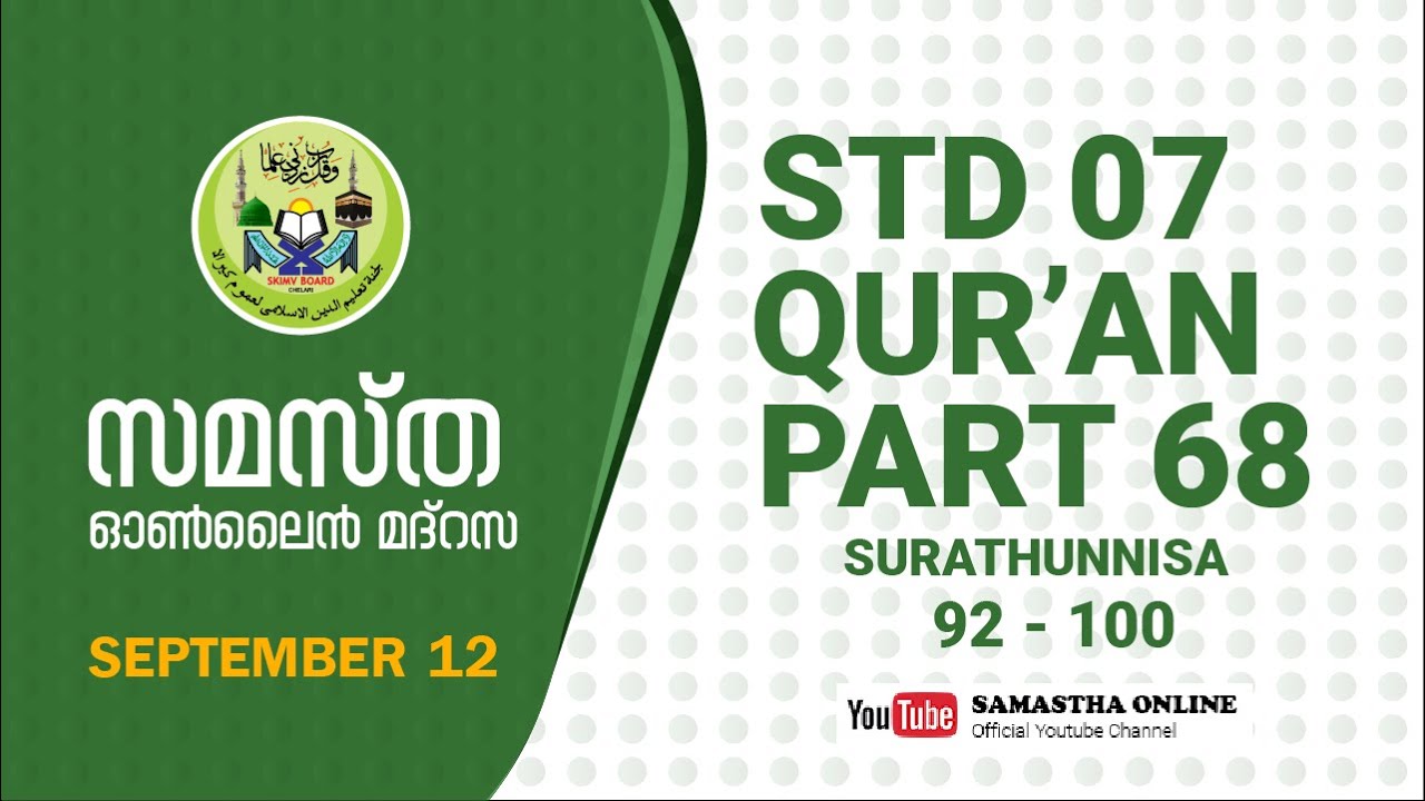 CLASS 7 QURAN PART 68 SURATHUNNISA 92 100 SEPT 12