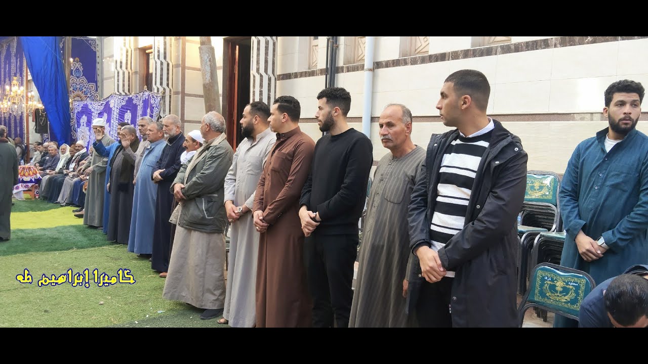 عزاء حرم المرحوم الحاج ابراهيم المتولى التوابتى 19-1-2026 كفر دمتنو العشاء الشيخ علاء  حمزه حنطور