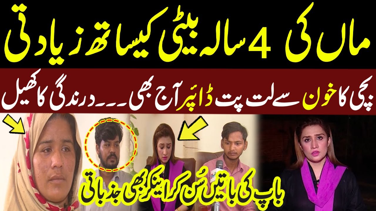 Maa Nay Darindagi ki tamam haddain paar kar di I Pukaar With Aneela Zaka I 04 Nov 2023 I Pukaar