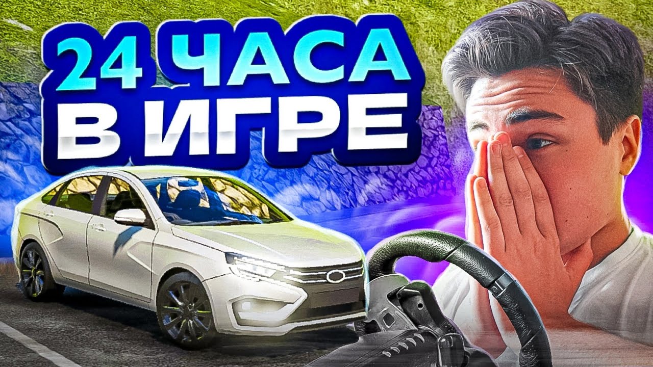 🤯24 ЧАСА ИГРАЮ НА ПРОЕКТЕ Cyber Russia • Чем можно заняться на новой проекте в 2026??