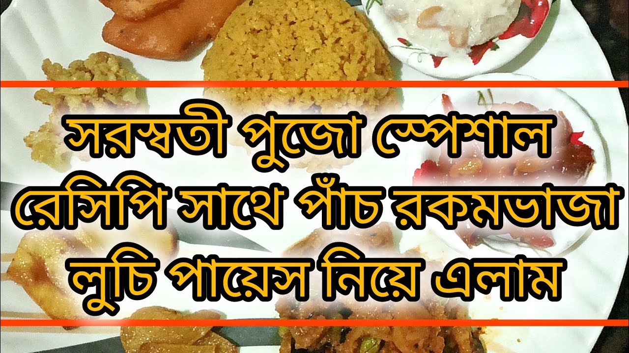 ঝরঝরে খিচুড়ির সাথে নানান রকম খাওয়া / How to cook jhorjhore khichuri #cooking #recipe #food #foodie