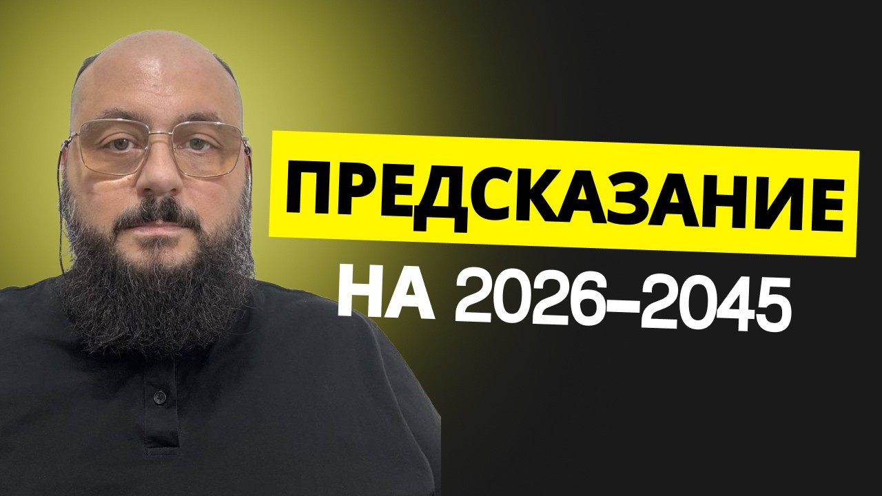 Мировое предсказание: выживут 1,5 млрд человек | Новости и аналитика