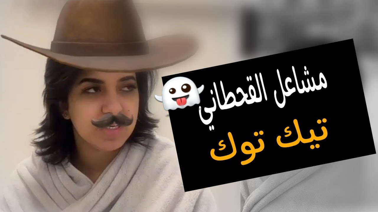 مشاعل القحطاني - فيديو جديد لمشاعل القحطاني عودة مشاعل بث لايف مباشرة