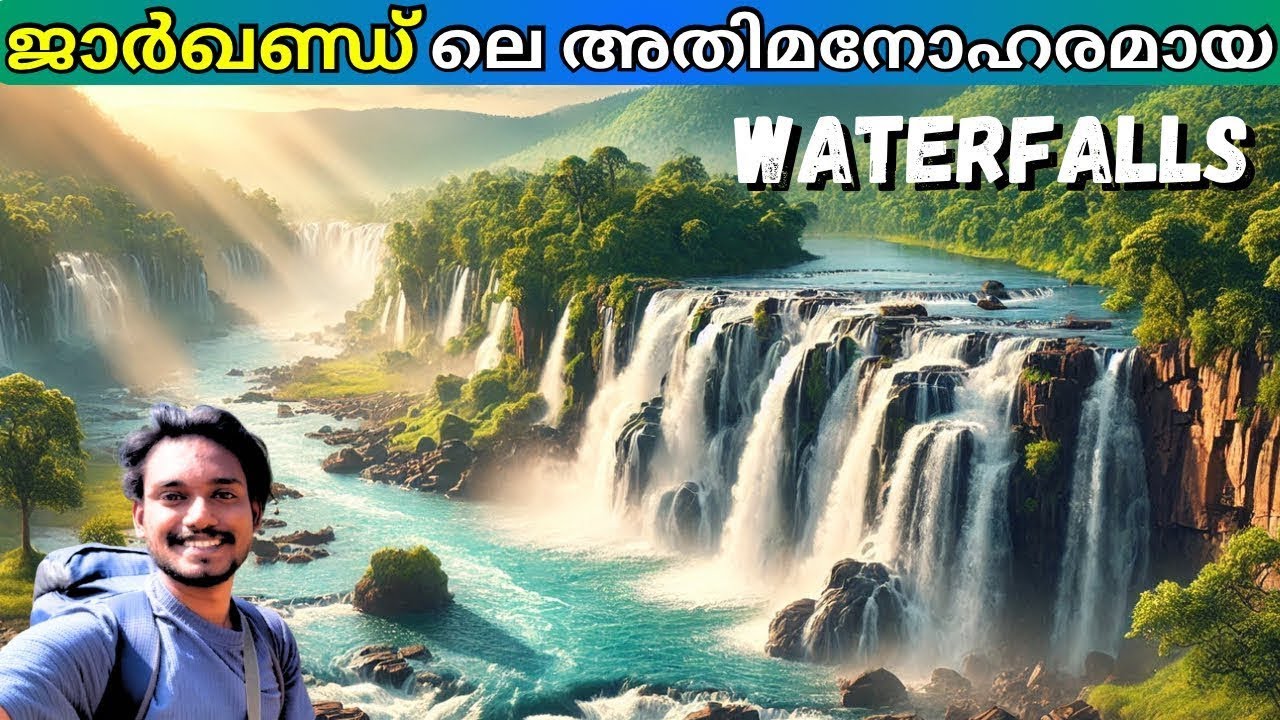 Dassam Falls Jharkhand | Hidden Waterfall & Village Life | Malayalam Travel Vlog