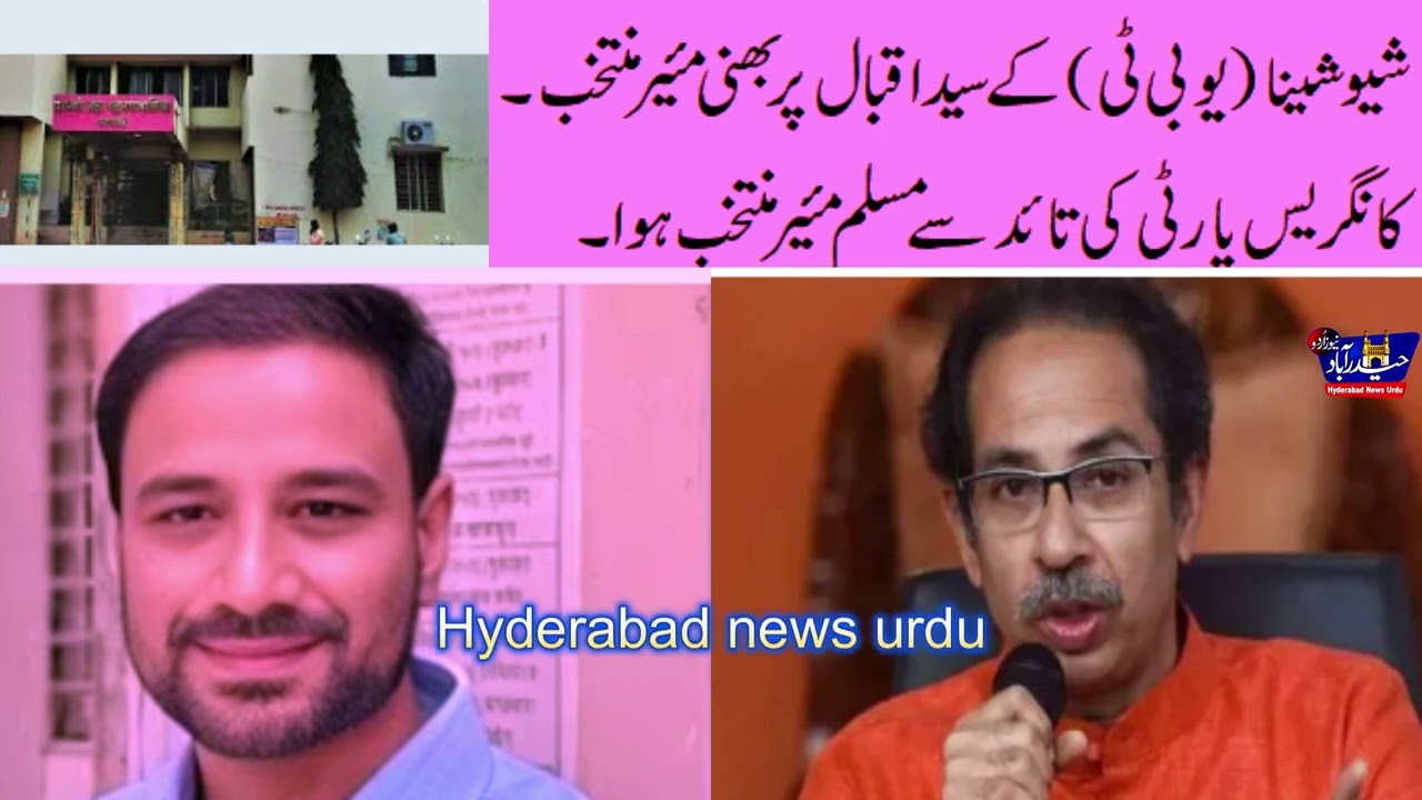 Shiv Sena UBT's Syed Iqbal elected Parbhani Mayor/Congress supports Syed Iqbal