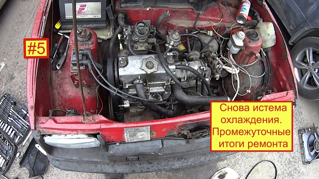 5. ВАЗ 11113 ОКА. Снова система охлажденя. Промежуточные итоги ремонта
