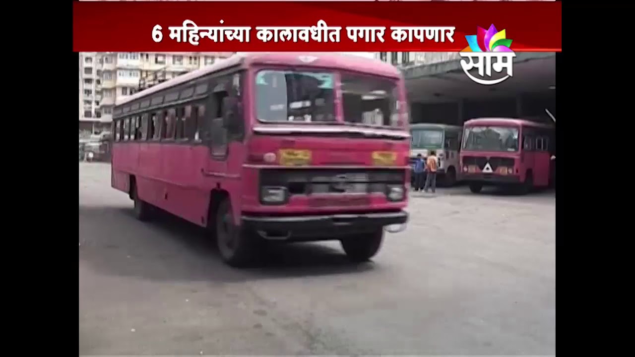 MSRTC employees who went on indefinite strike to lose 36 days' salary