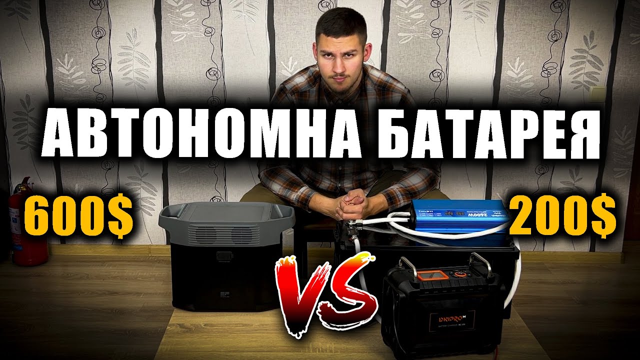 Автономна батарея на 5 кВт/год за ціною кави. Енергонезалежність вже сьогодні