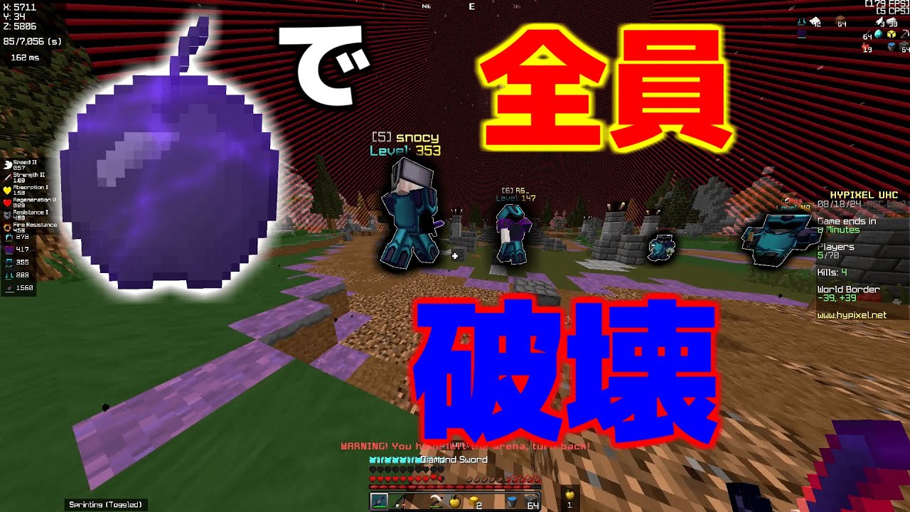 最強の回復アイテムであるNotch Appleでチーミングを蹴散らしてみた！【Minecraft】【hypixel uhc】