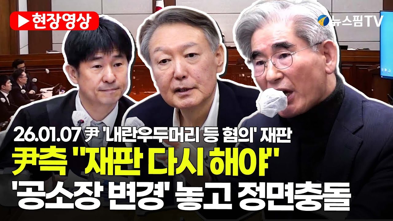 [스팟Live]  尹측 