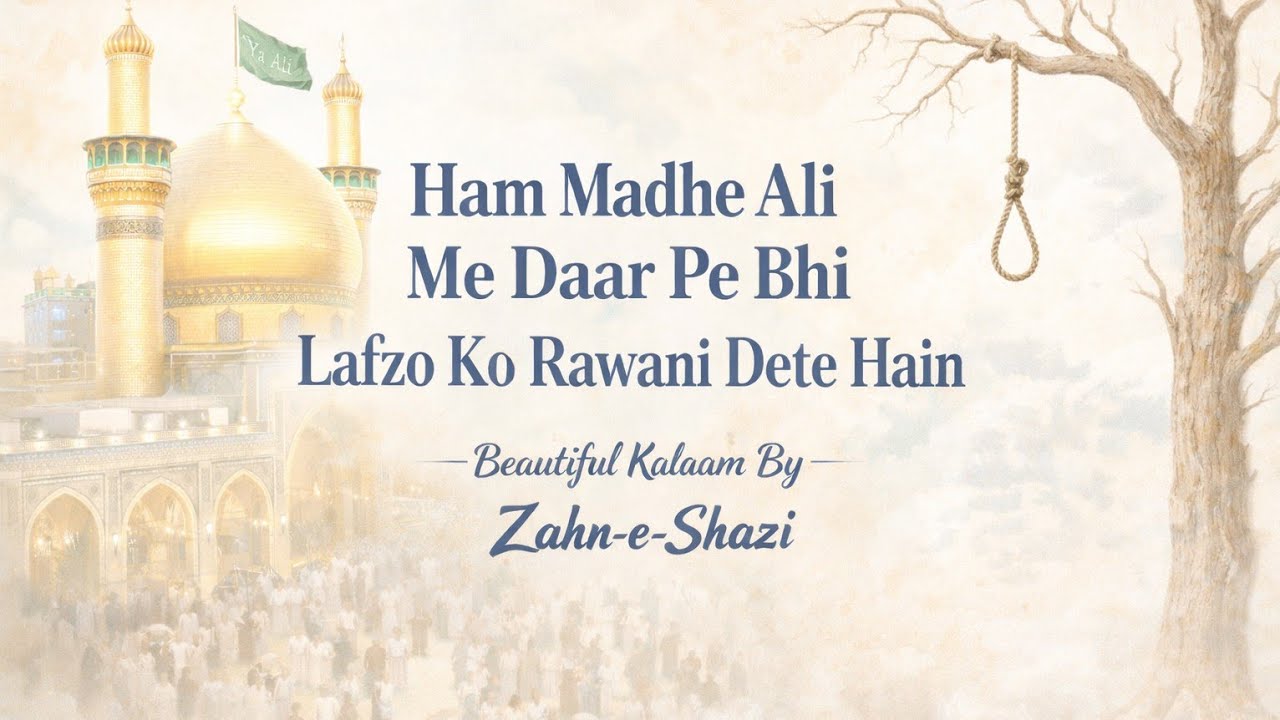 Ham Madhe Ali Me Daar Pe Bhi Lafzo Ko Rawani Dete Hain | Beautiful Kalaam By Zahn-e-Shazi