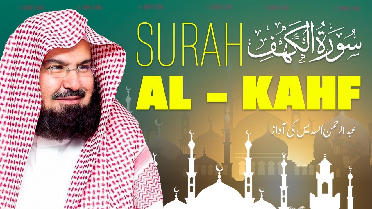 Surah Al-Kahf  in the powerful and soul-soothing voice of  Sheikh Abdul Rahman Al-Sudais