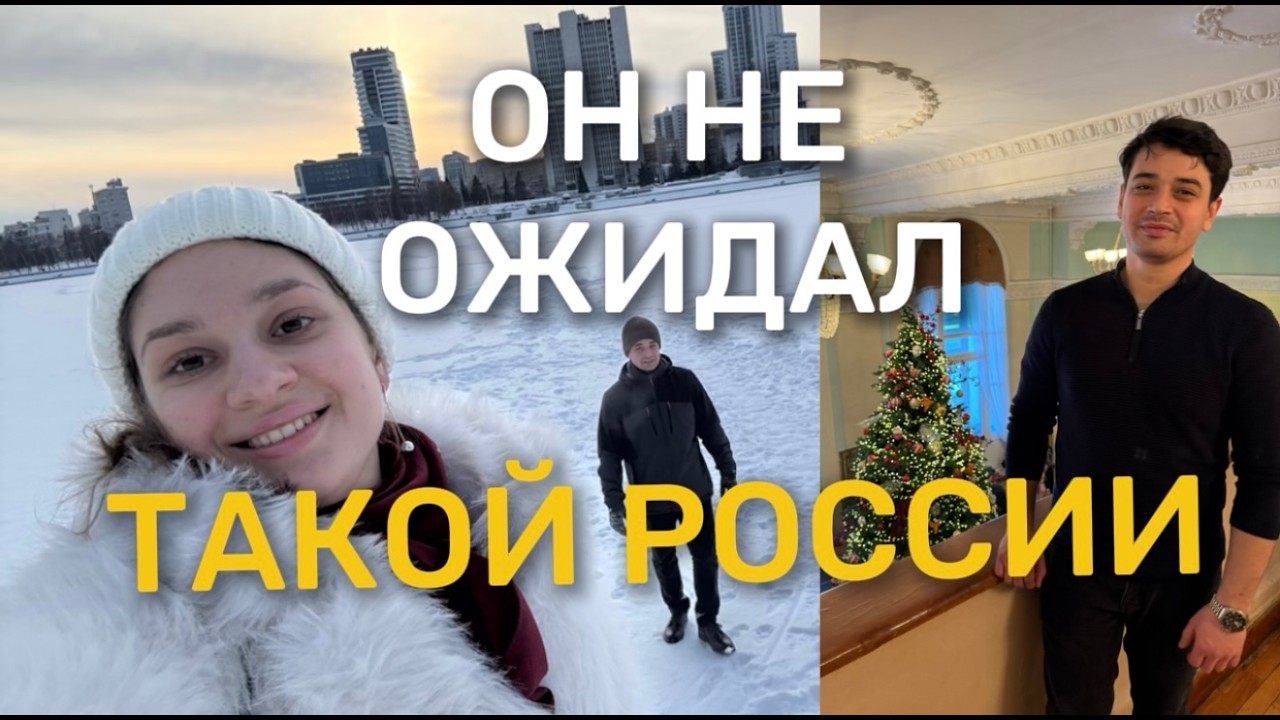 Иностранец впервые в России на Новый год! Шок от снега, традиции и… семья