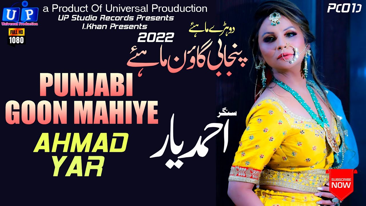 Punjabi Goon Mahiye | Saraiki Music Video | Ahmad Yar | Saraiki New Song | UP Studio Records | Vol 5