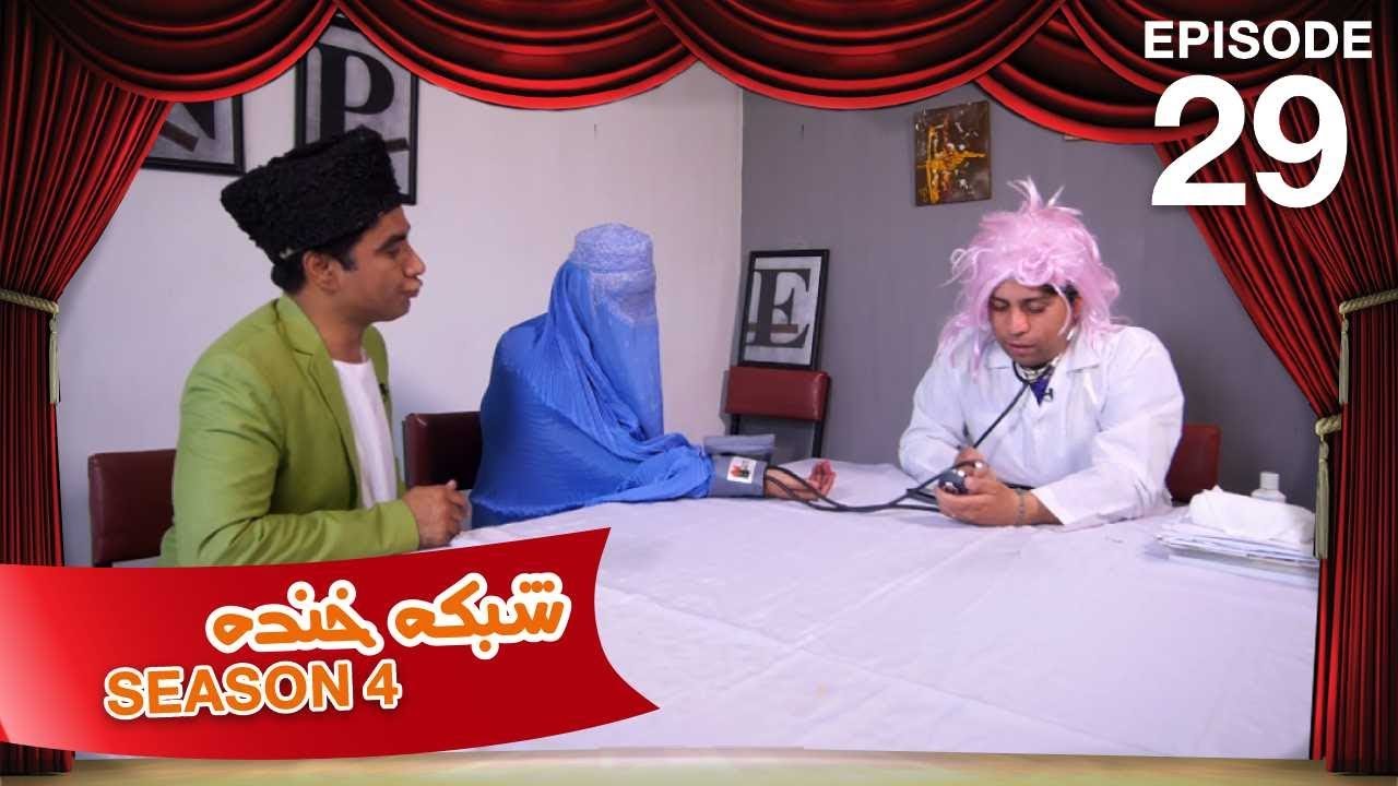 شبکه خنده - فصل ۴ - قسمت ۲۹ / Shabake Khanda - Season 4 - Episode 29