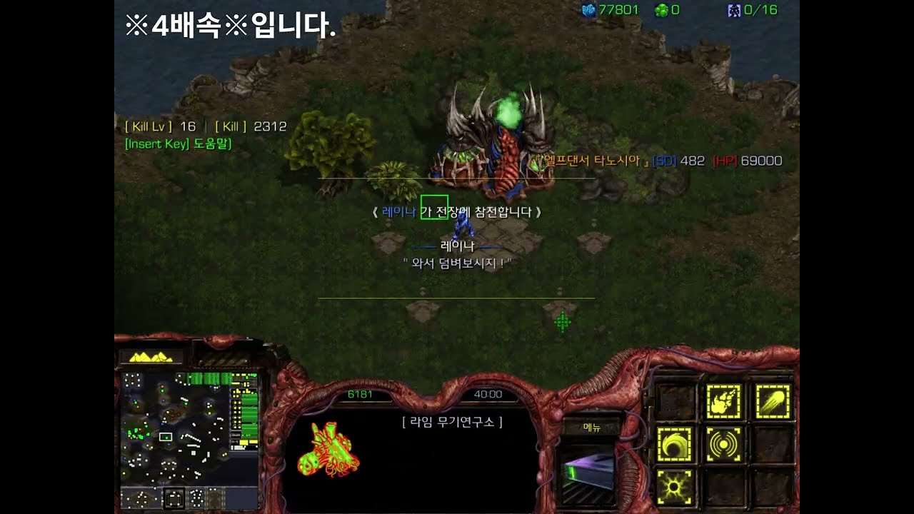 스타유즈맵 라임 정복기 0.9 어려움+ 1인 공략&리뷰 / 댓글에 섬멸천사 티에라 공략링크있어요!!