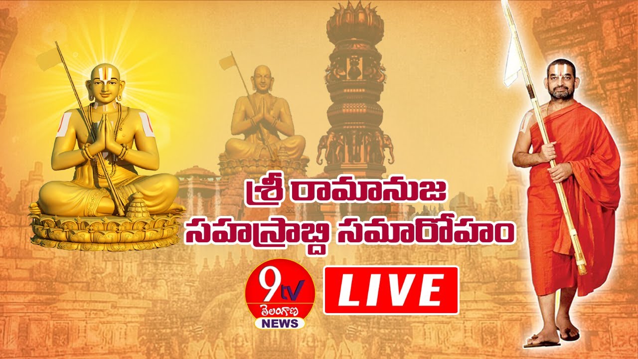 Sri Ramanuja Sahasrabdi Samaroham LIVE | Statue of Equality  🔴LIVE DAY2 #9tv