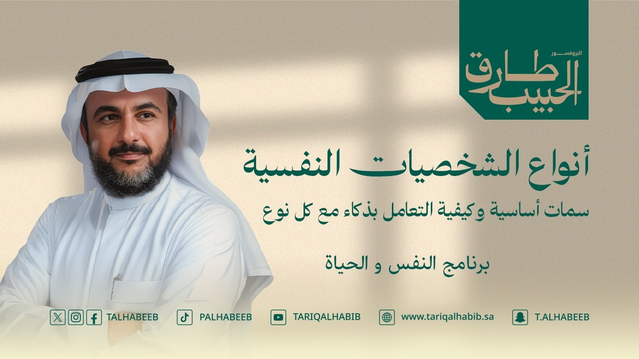 أنواع الشخصيات النفسية | سمات أساسية وكيفية التعامل بذكاء مع كل نوع