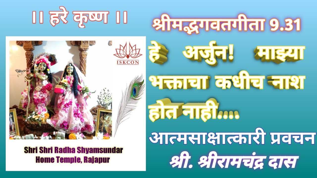 Lord Krishna's Protection l Lord Always Protects His Devotees l Bhagavat Geeta l Hare Krishna