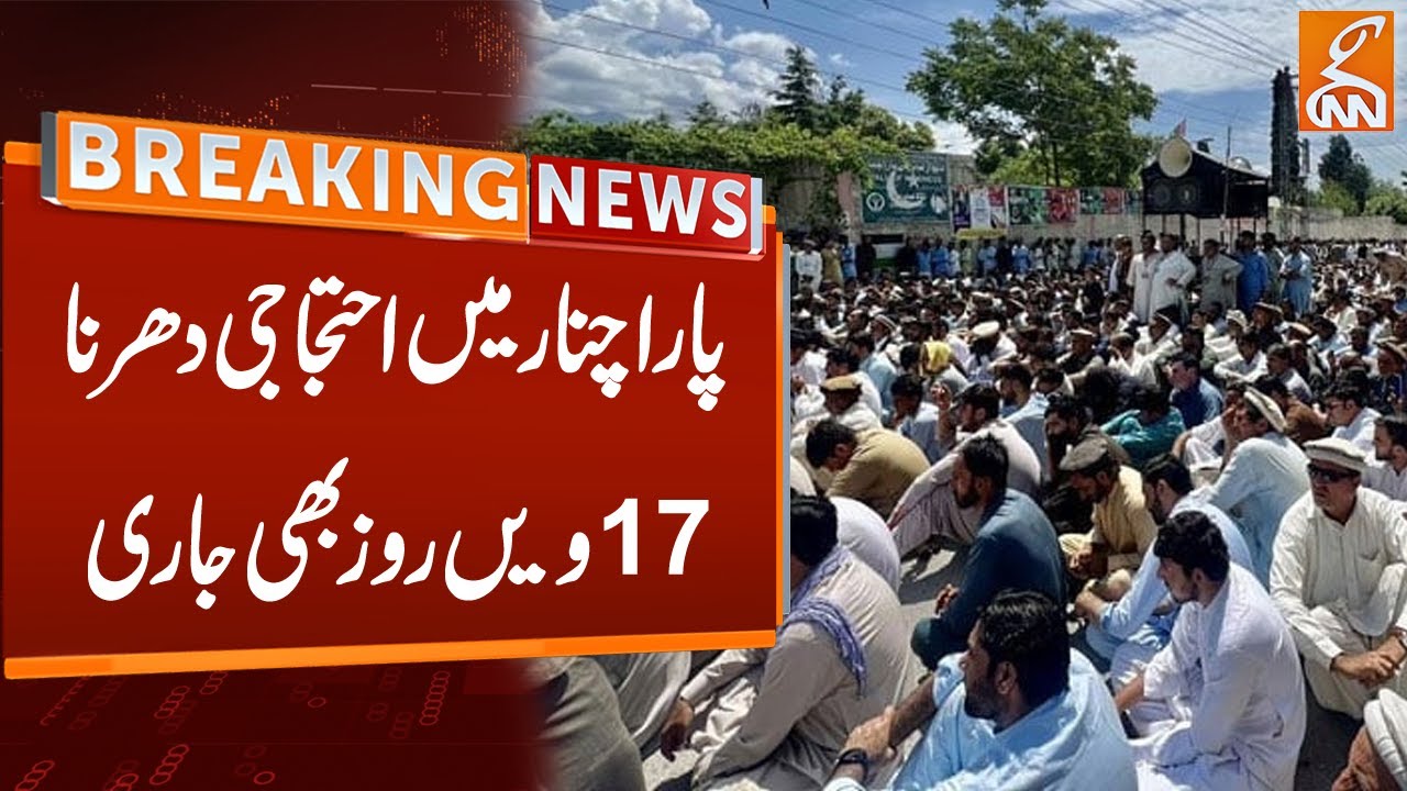 Protest Prolonged till 17th Day | Parachinar Incident | Breaking News | GNN