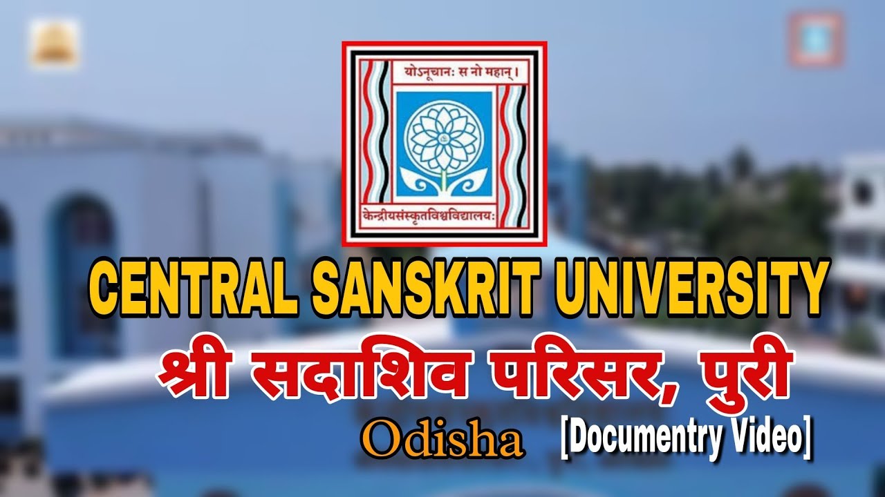 Shree Sadashiv campus Puri|| Central sanskrit University ||Documentary video || sanskrit University
