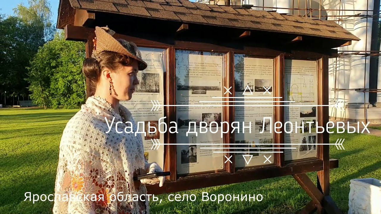 Усадьба дворян Леонтьевых