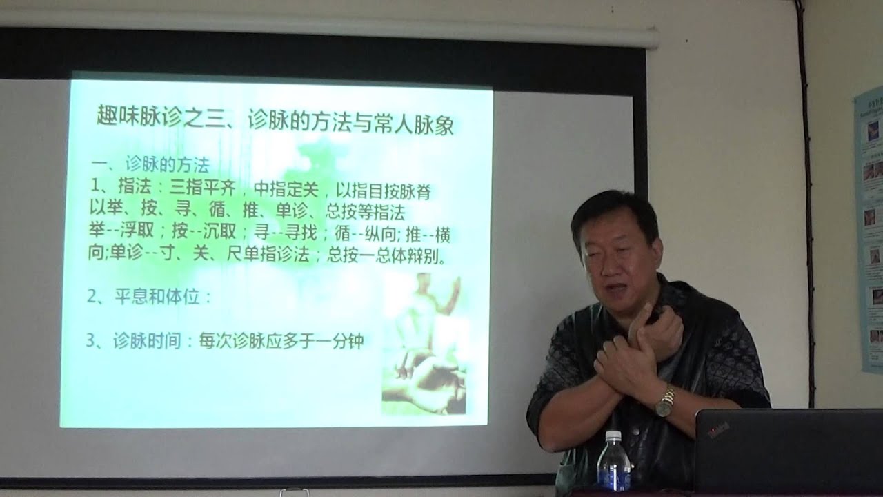 脉诊精要濒湖脉诀释要