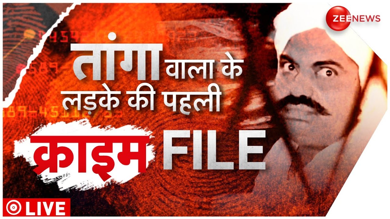 Atiq Ahmed: चकिया का Atiq कैसे बना गुनाहों का बादशाह, देखिए माफिया की क्राइम फाइल! | Prayagraj