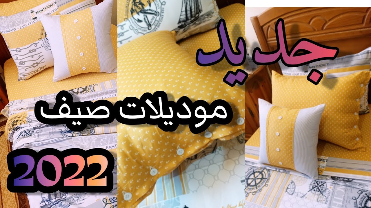 أروع الموديلات 💪للمشاريع الصيفية 💯 (  وسادة بالأزرار رائعة ✂️طريقة خياطة السحاب  ببساطة )