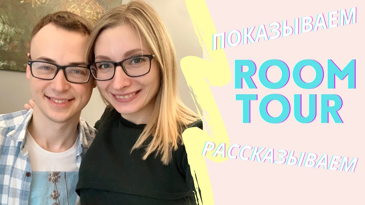 Как мы живем в Варшаве? Обзор квартиры (Room tour)