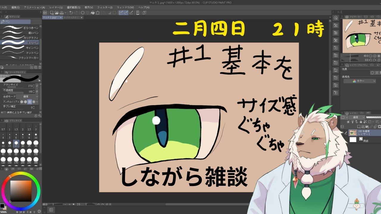 【お絵描き#1】今になっては苦手なことを克服しようと足掻いてる人のすがた【雑談】