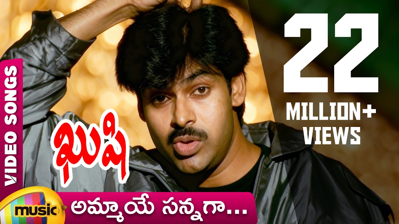 Kushi Movie Video Songs | Ammaye Sannaga Video Song | Pawan Kalyan | Bhumika | Mango Music