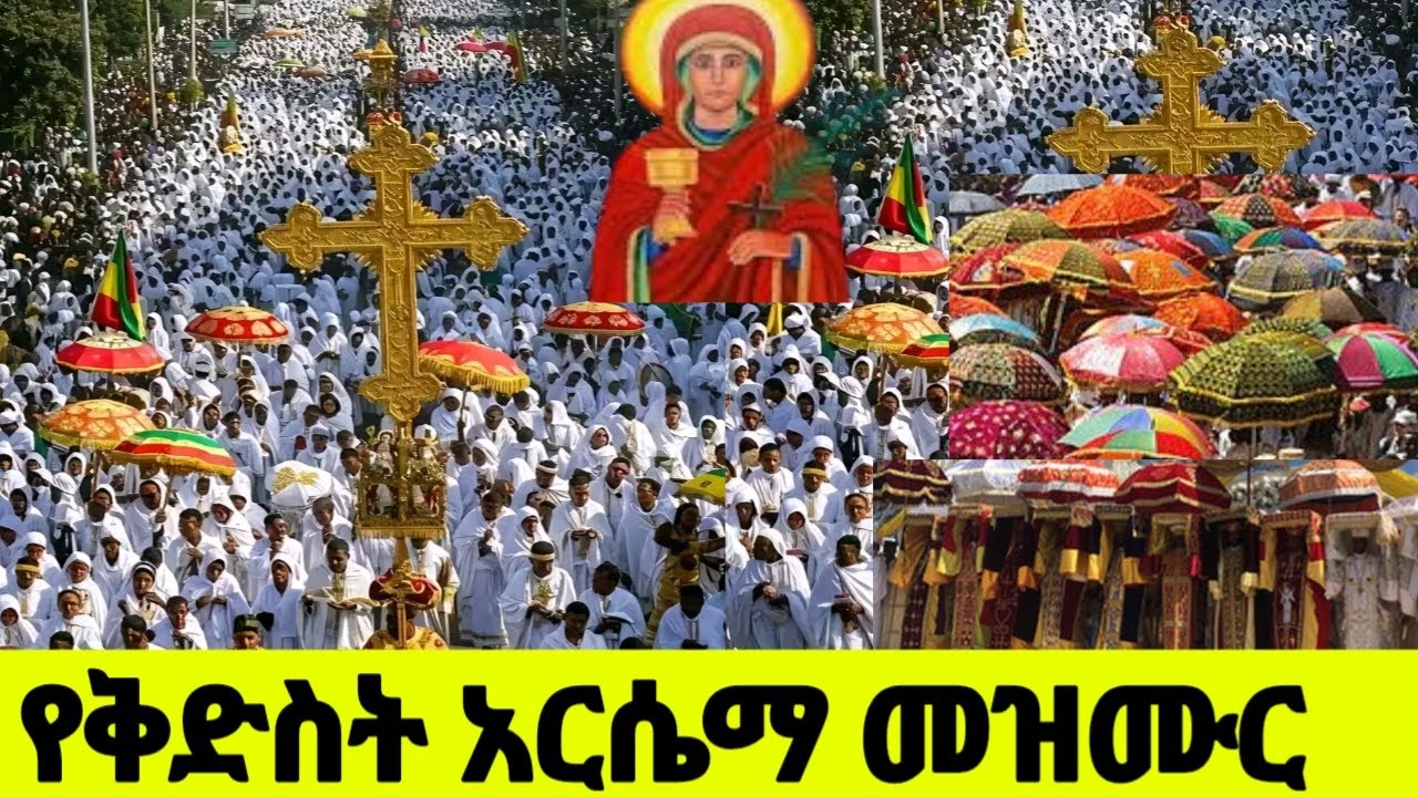 የቅድስ አርሴማ የንግሥ ዝማሬ በዳግማዊ ደርቤና ፍቃዱ አማረ ልዩ ነው
