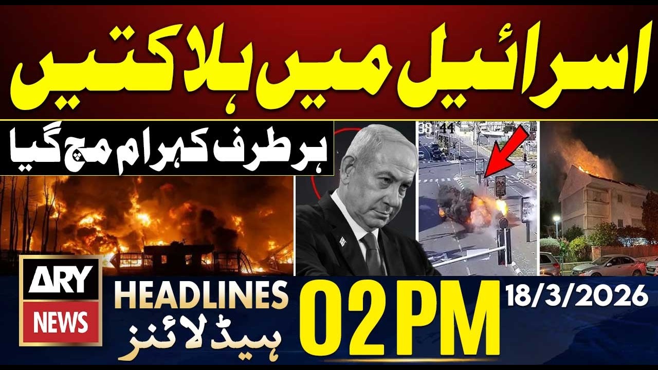 Iran vows revenge after Ali killed in Israeli strike | ARY News 2 PM Headlines | 18th March 2026